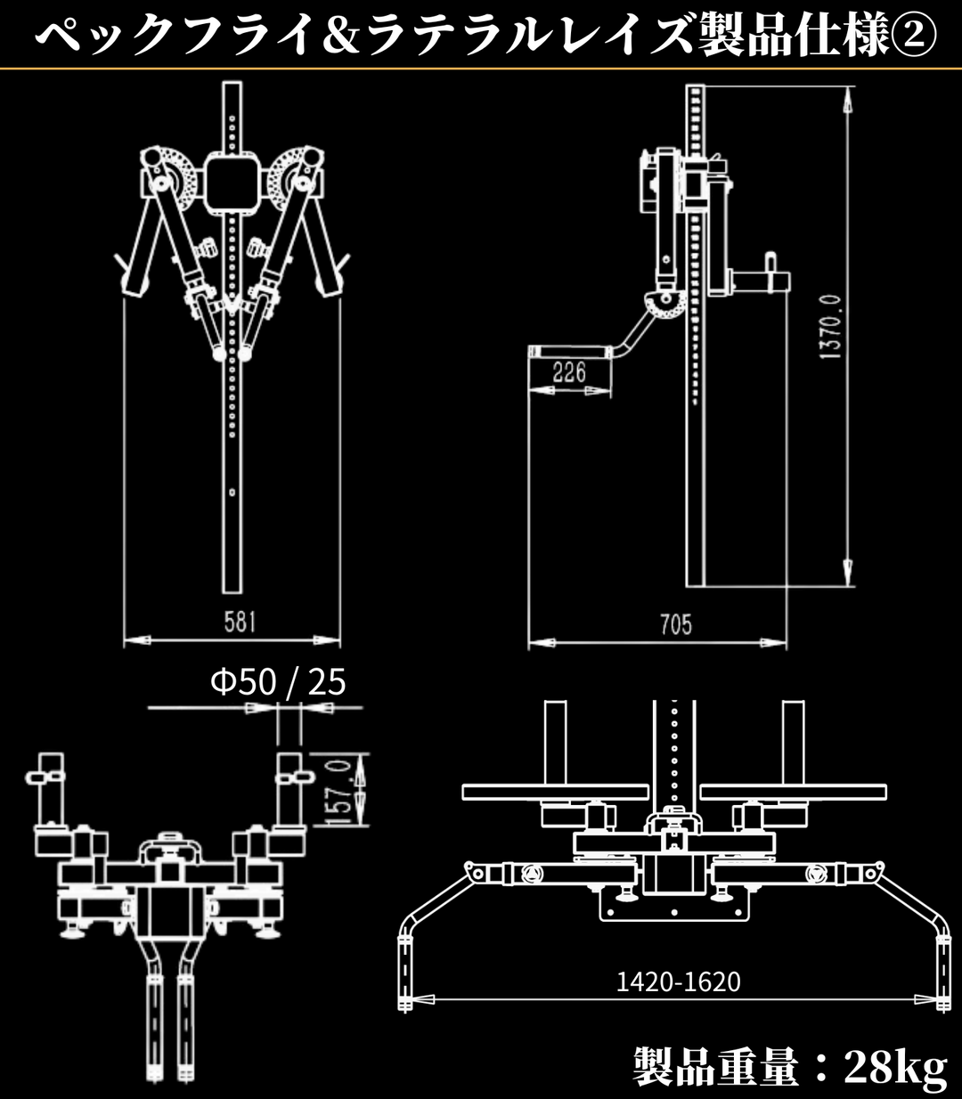 ペックフライ＆ラテラルレイズアタッチメント – GentlemanFitnessClub