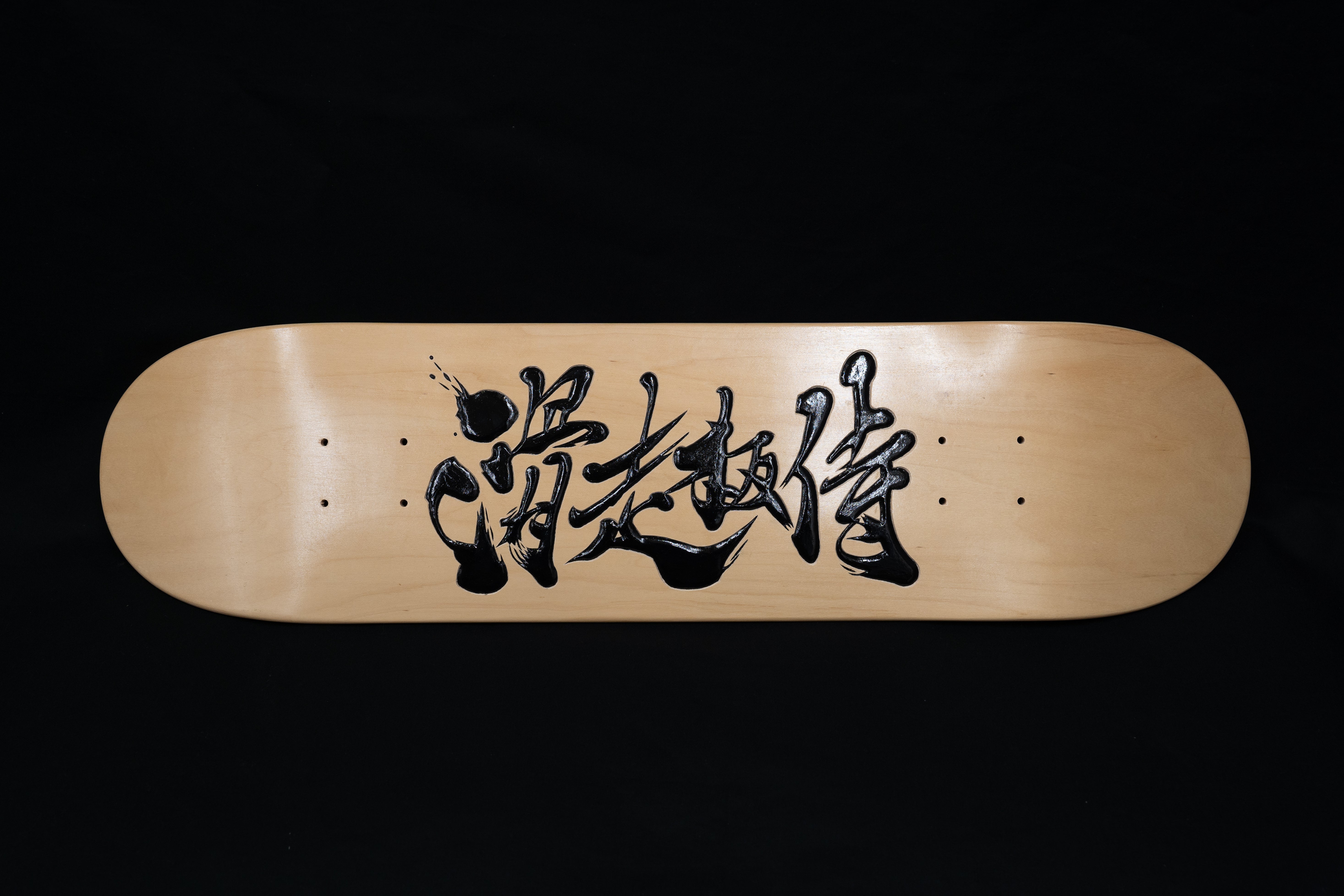 木彫スケートボード「滑走板侍」/ Wood Carving Skateboard– SAMURIDER