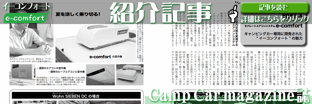 長時間発電機|車載用発電機のことなら【株式会社ジェーピー