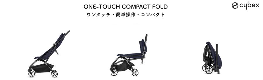 サイベックスの軽量コンパクトベビーカー「イージーS（Eezy S）」を1年