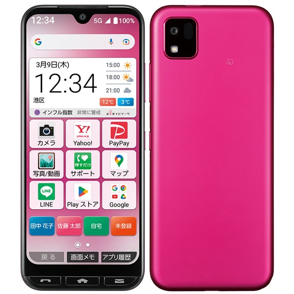 らくらくスマートフォン F-52B 64GB ピンク | スマートフォンのお試し