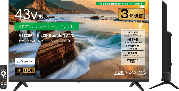 43V型 4K対応チューナーレステレビ GH-GTVM43AG-BK - GEO Online/ゲオ