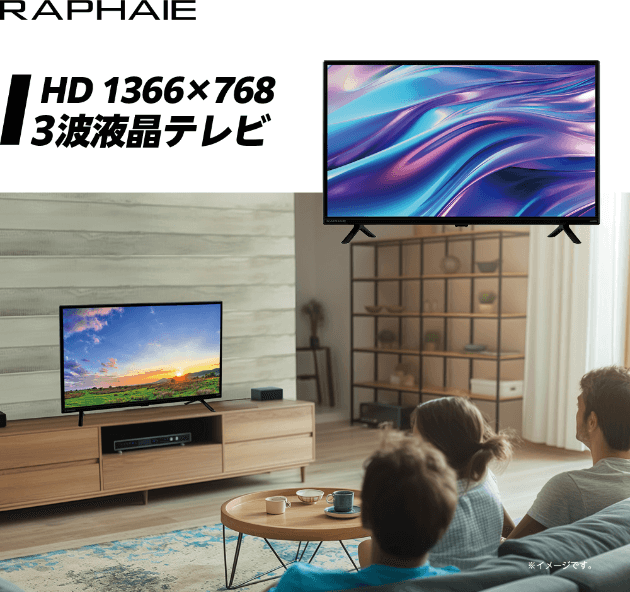ラファイエ 32V型HD液晶テレビ RL32DB02 - GEO Online/ゲオオンライン