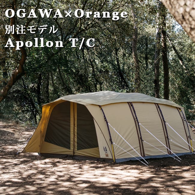 ポリコットンを採用した「Ogawa×Orange」別注モデル『アポロンTC』が
