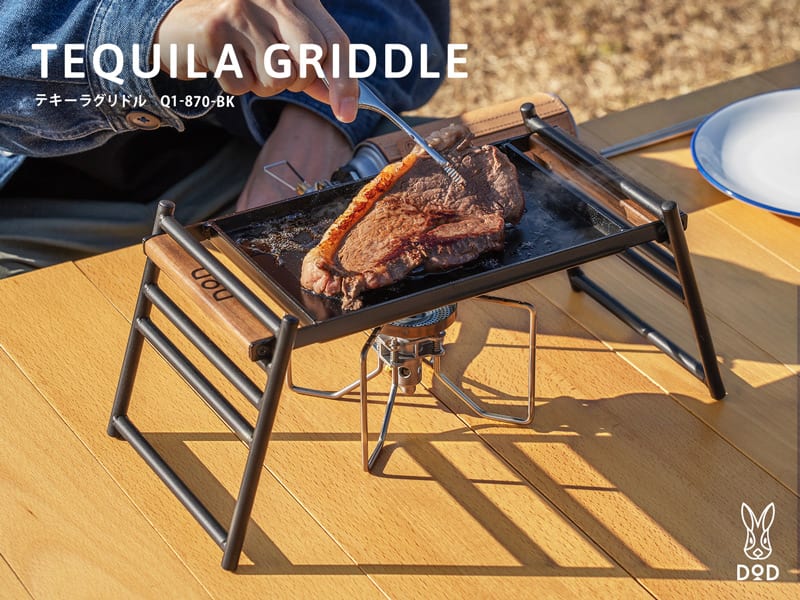 DODの人気焚き火用テーブル「TEQUILA TABLE（テキーラテーブル）」と同