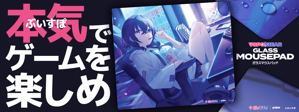 ガラスマウスパッド - VSPO! GEAR