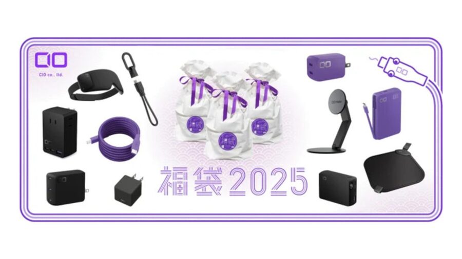 福袋】大阪守口発「CIO」 USB Type-C充電器など「紫色」だらけの福袋を
