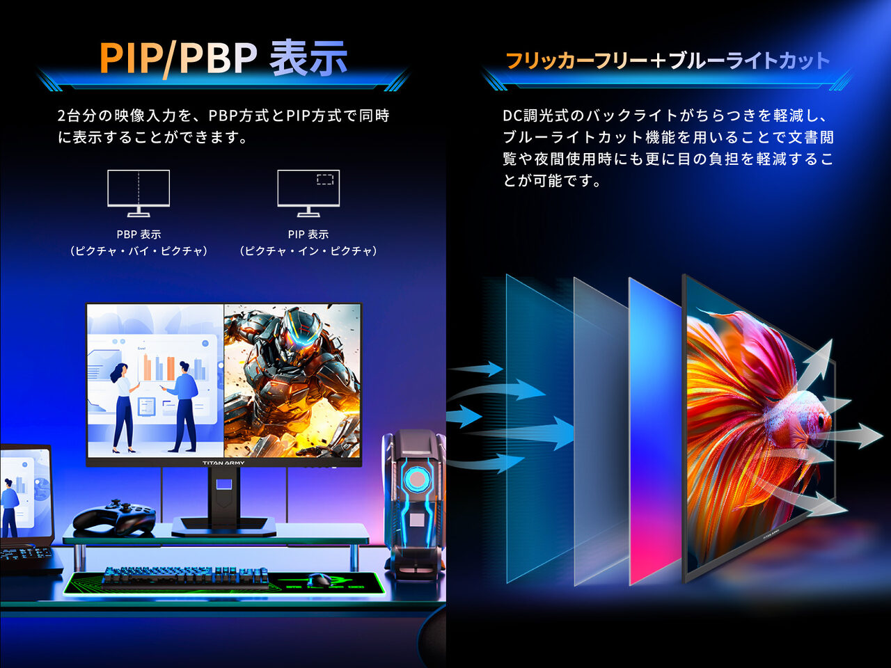 TITAN ARMY、量子ドット技術搭載の27型ゲーミングモニター2機種を発表