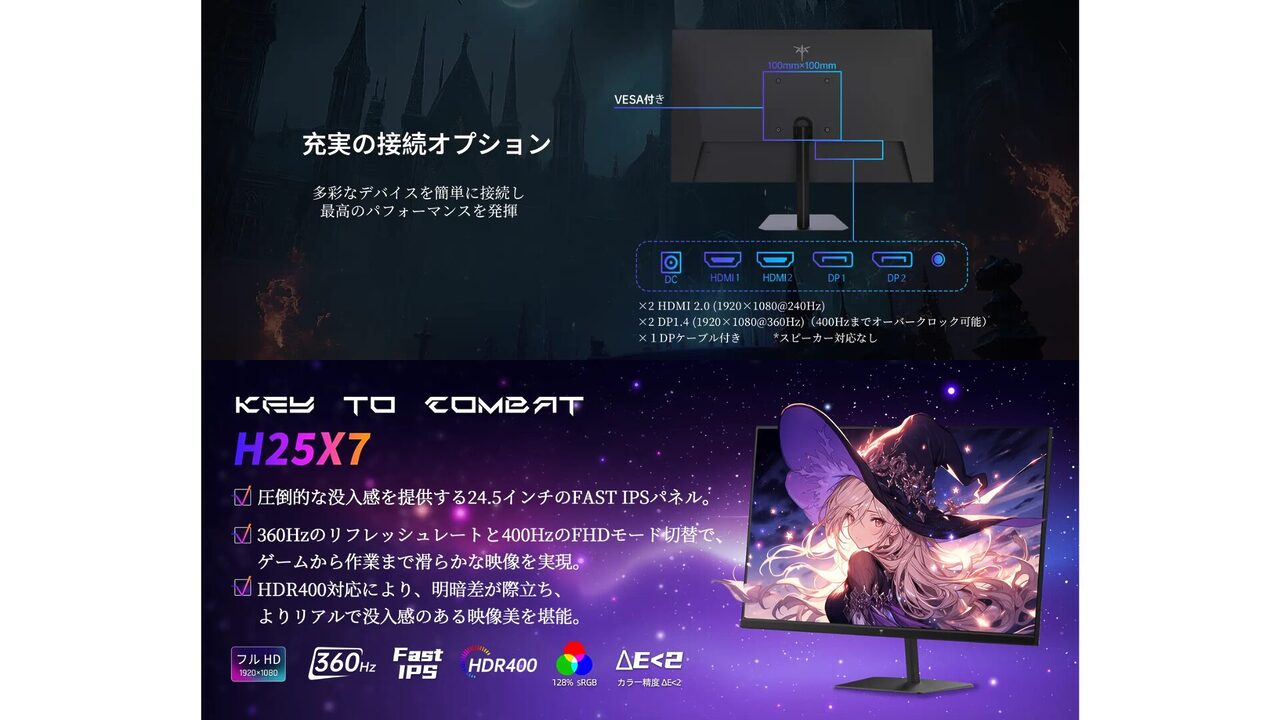 KTC、高速応答と高精細を追求した新型ゲーミングモニター2機種を発売