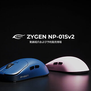 VAXEE新作】NP-01S v2が遂に登場！56gへ軽量化を実現した次世代