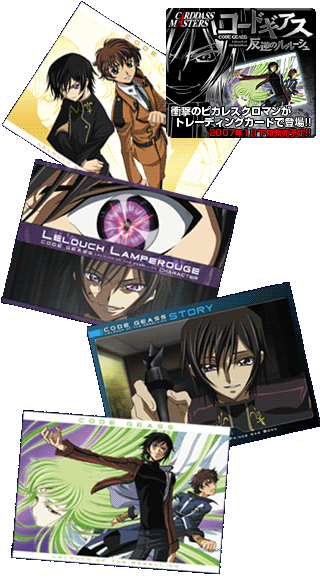 コードギアス 反逆のルルーシュ 公式サイト