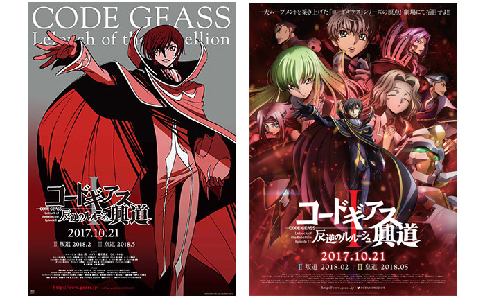 GOODS|プロダクト 一覧|コードギアスシリーズ公式サイト