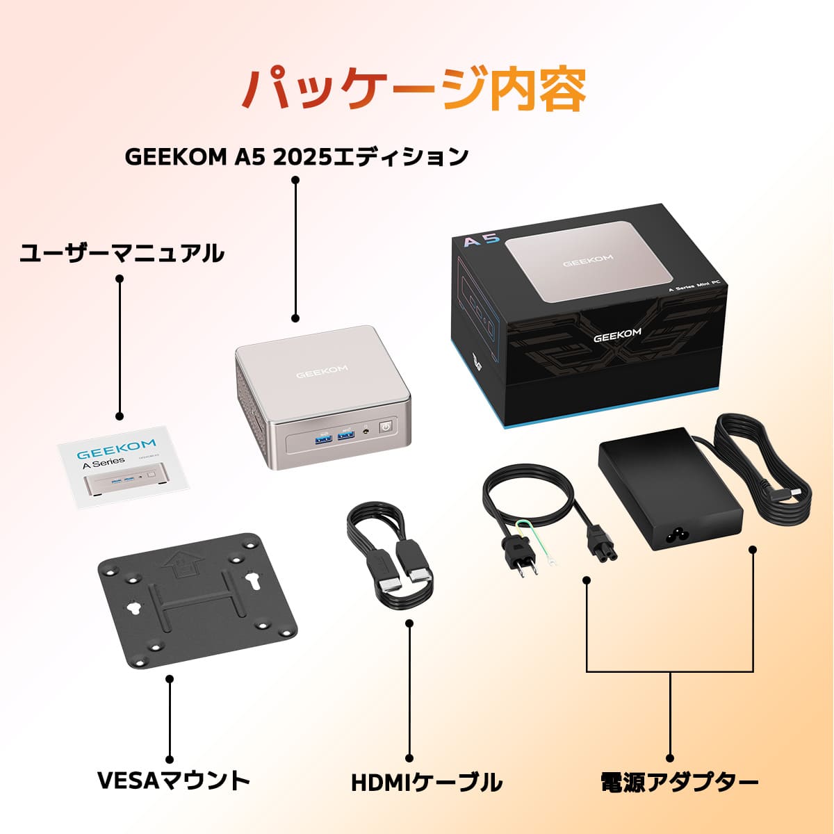 日本限定 GEEKOM A5 2026エディション ミニPC AMD Ryzen R5-7430U/R7-5825U