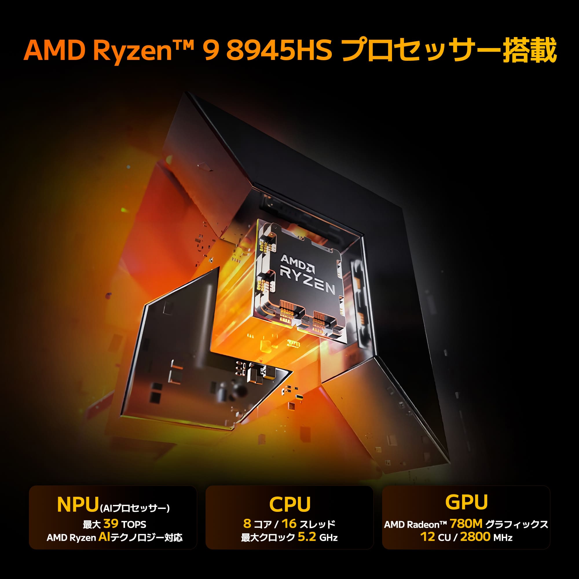 AI PC用NPUプロセッサー Ryzen 9搭載 A8ミニ PC｜GEEKOM（ギコム)