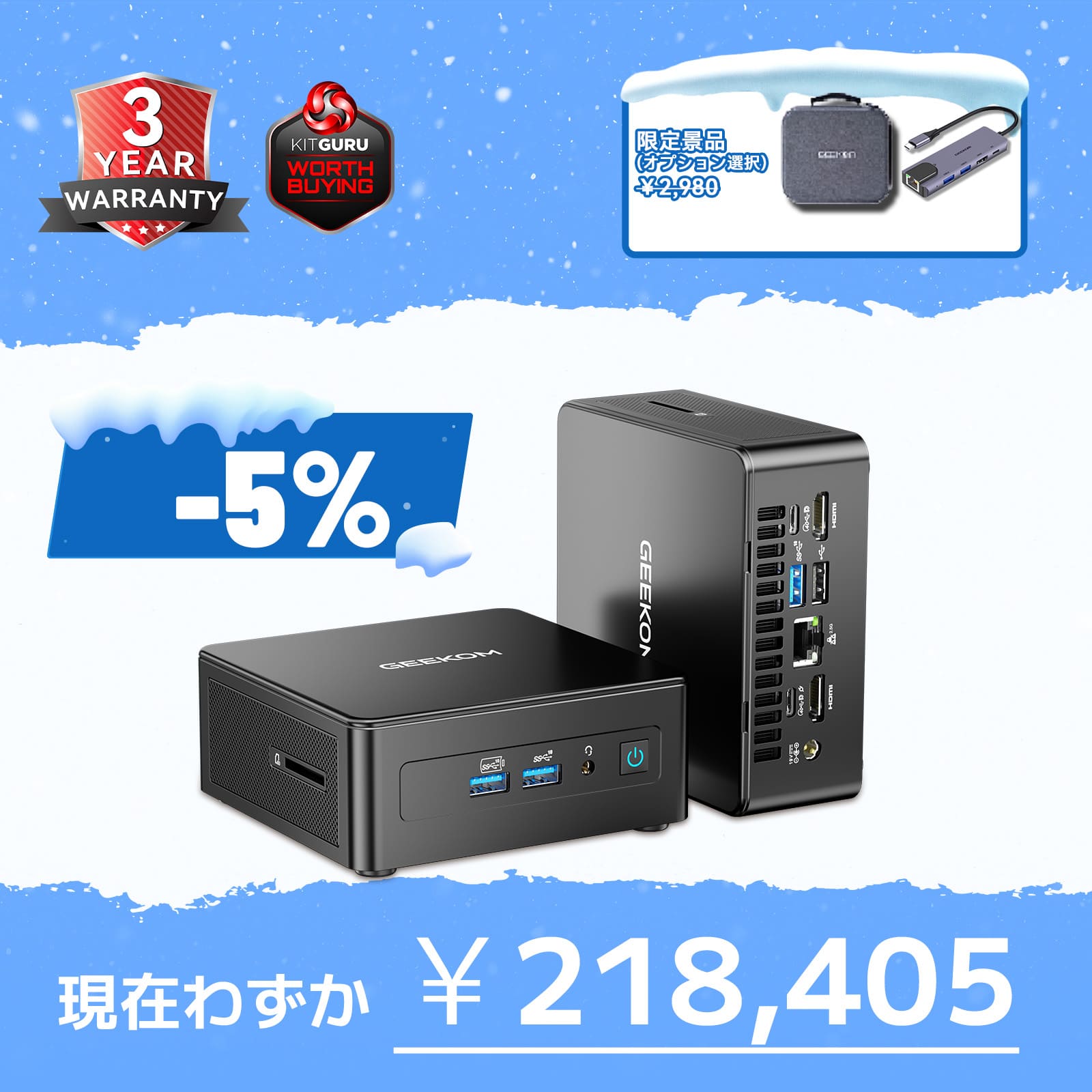 GEEKOM Mini IT12 | 多機能ミニPC - インテルCore i7/i5 & UHD