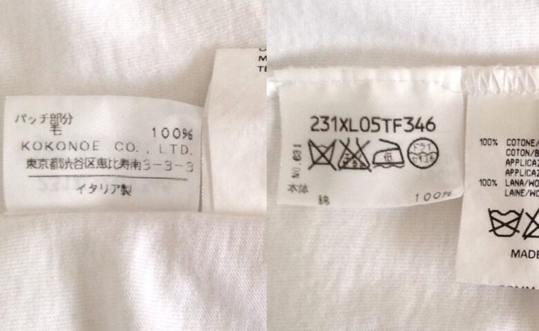 タグから見る Maison Martin Margiela （マルジェラ）の年代判別