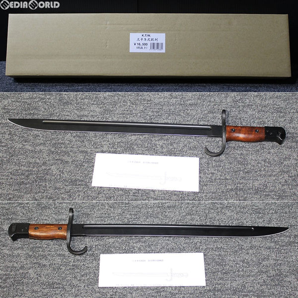 販売価格¥15,308】【新品即納】KTW 三十年式銃剣 日本軍 レプリカ