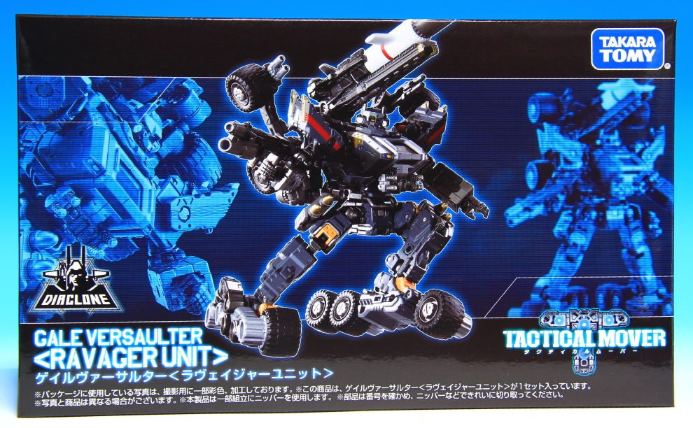 chan⭐️kama　ゲイルヴァーサルター〈ラヴェイジャーユニット〉 ゲイルヴァーサルター＜ラヴェイジャーユニット＞デューンガンナー