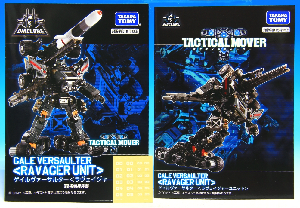 chan⭐️kama　ゲイルヴァーサルター〈ラヴェイジャーユニット〉 ゲイルヴァーサルター＜ラヴェイジャーユニット＞デューンガンナー