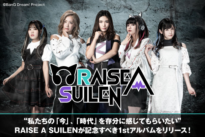 RAISE A SUILEN | 激ロック インタビュー