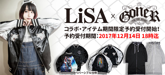 LiSA×GoneR、コラボ・スカジャン＆ZIPパーカーの期間限定予約受付の