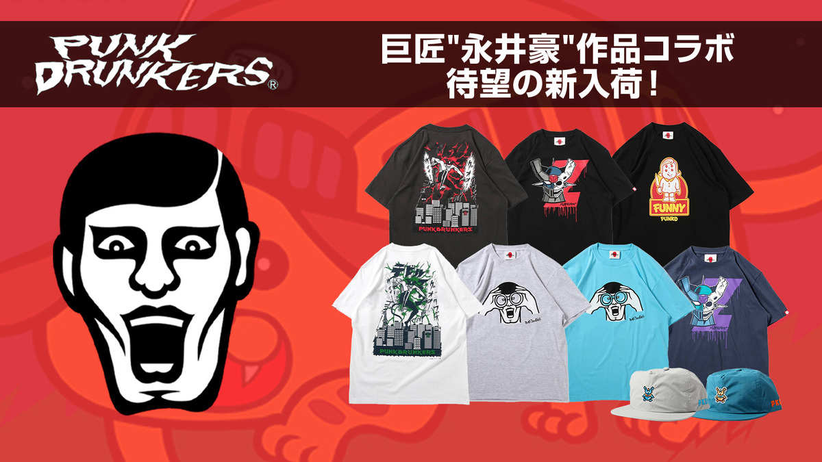 個性的な世界観で人気のブランドPUNK DRUNKERS (パンク・ドランカーズ