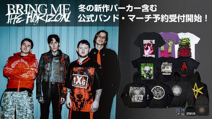 BRING ME THE HORIZON、冬の新作パーカー含む公式バンド・マーチが