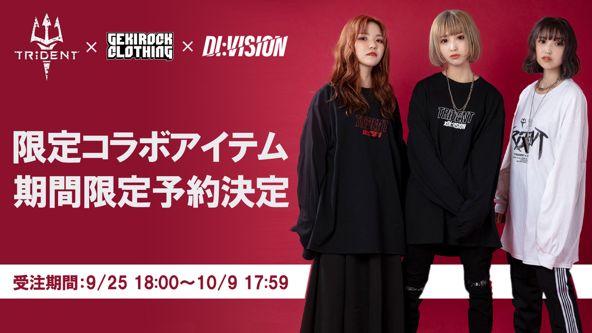 TRiDENT（ex-ガールズロックバンド革命）、ゲキクロ、DI:VISIONとの