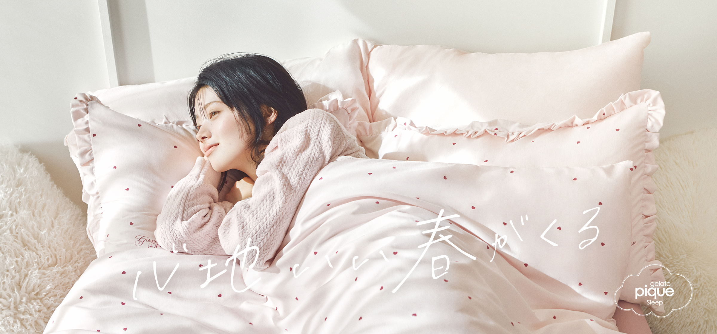 公式】gelato pique（ジェラート ピケ）｜オフィシャル通販サイト