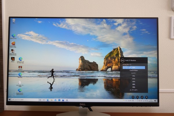 デルS2721Hモニタ実機レビュー/パソコン徹底比較購入ガイド