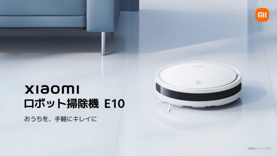 シャオミ史上最強のロボット掃除機が日本上陸！ 「Xiaomi ロボット掃除