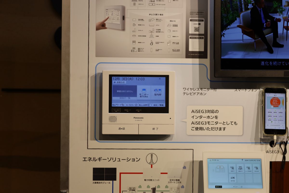 2030年には「勝手に光熱費が減る家」ができる!? 管理システム「AiSEG3