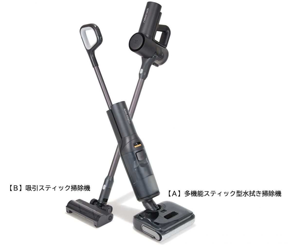 ロボロックのスティック掃除機は強力な吸引力×水拭き性能に多彩な