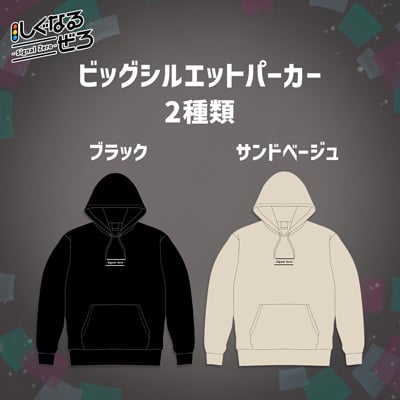 しぐなるぜろ -Signal オフィシャルページ