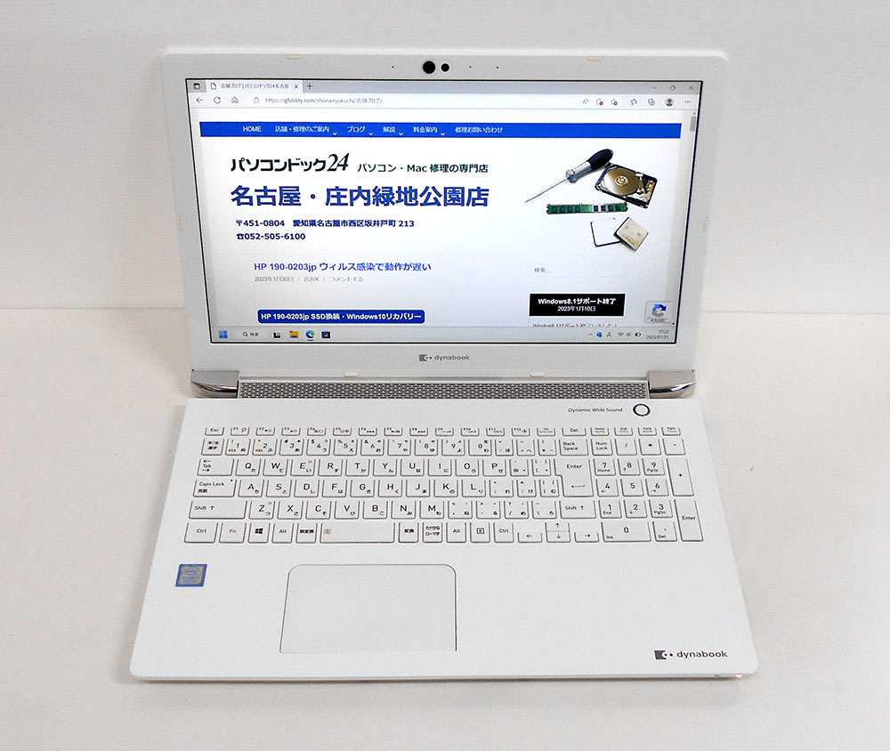 dynabook P2-T7KP-BW 自動修復で起動しない | パソコンドック24 名古屋