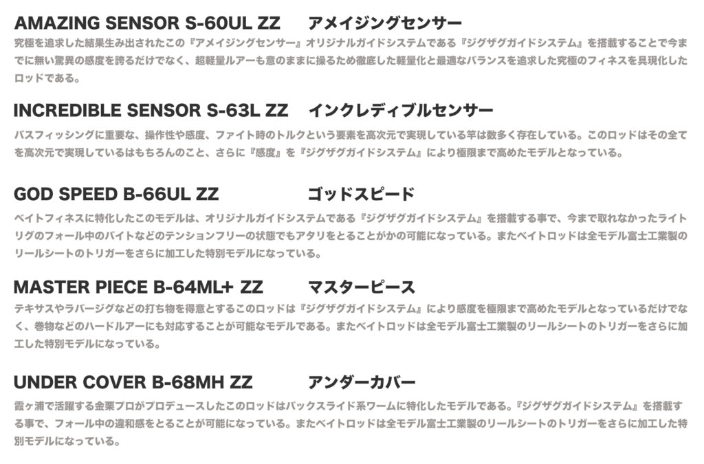 NEW ROD商品説明 – G-nius project