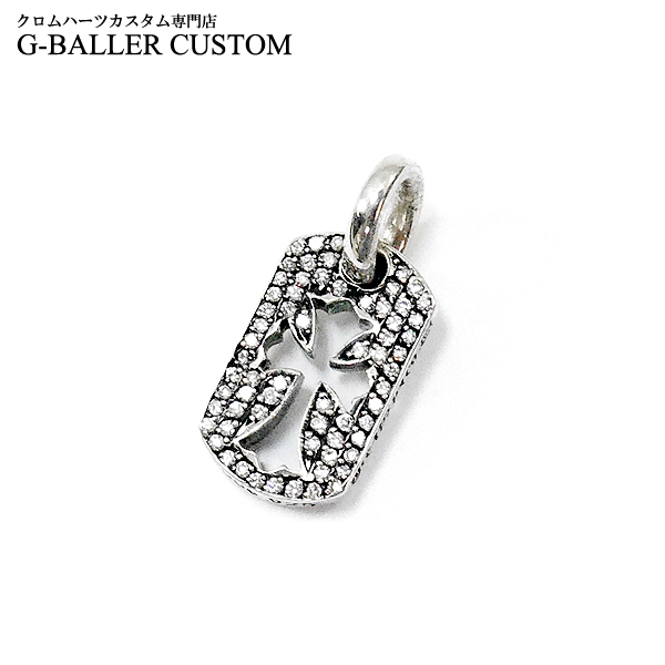 クロムハーツカスタム カットアウトクロス ドッグタグ タイニー パヴェ