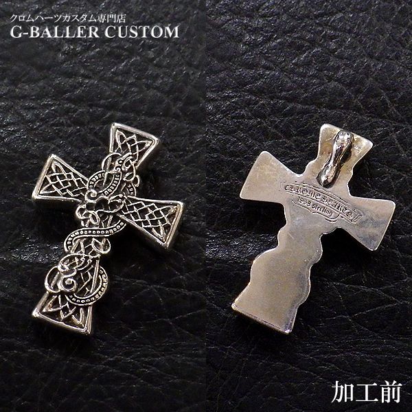 クロムハーツ ケルティッククロス ベイル 丸カン 製作