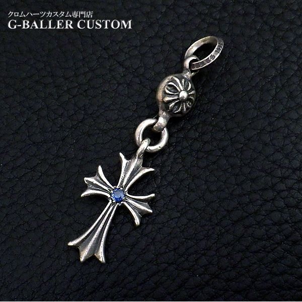 クロムハーツカスタム 1ボールタイニーCHクロス サファイアカスタム
