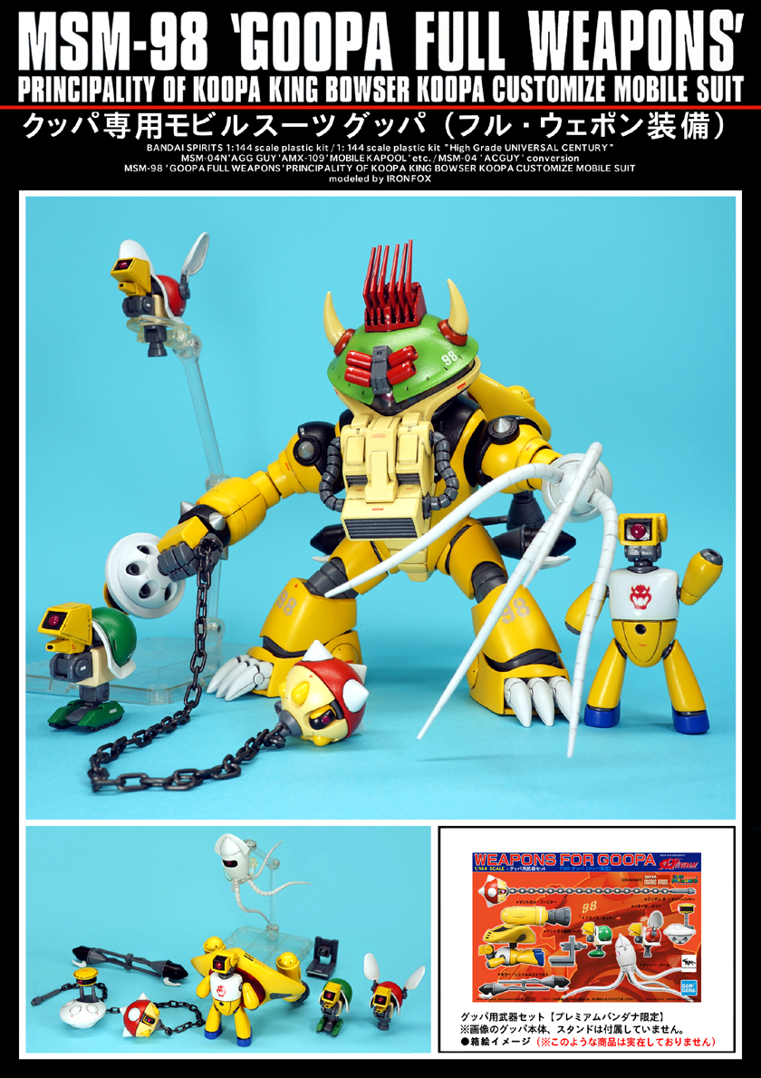 ガンプラ改造】GSB-SP1-2「ザ・スーパーマリオブラザーズ・ムービー