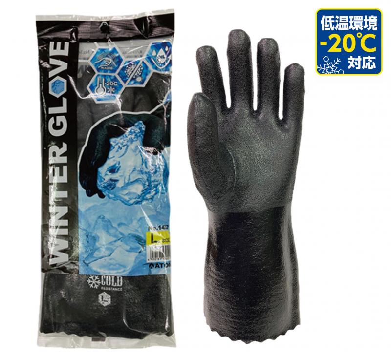 アトムG-Love.jp / 1422 極寒ソフト ブラック