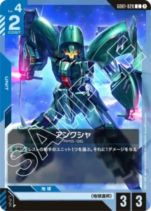 ガンダムカードゲーム】青白アグロ デッキレシピとカード評価【GD01