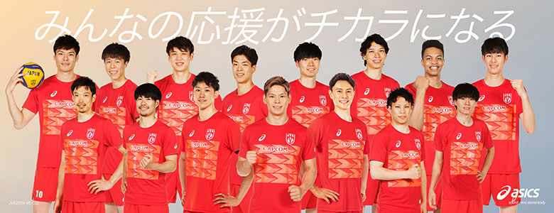 アシックス『2024年バレーボール男子日本代表応援Tシャツ』再入荷