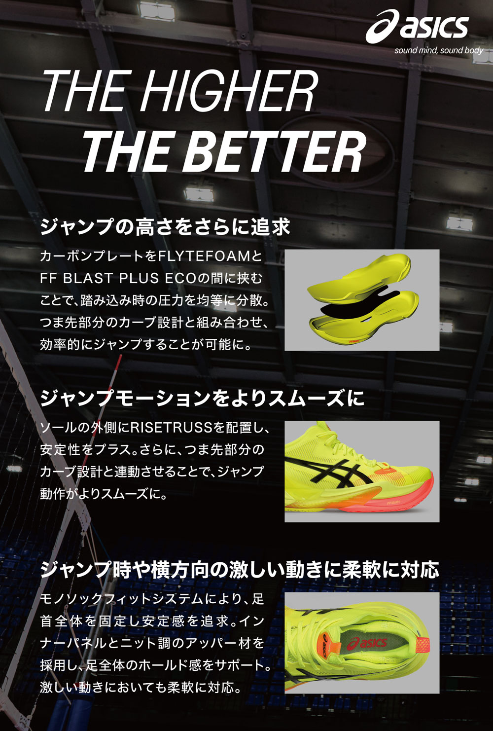 ASICS『METARISE 2 PARIS』7月5日（金）発売！ご予約受付中