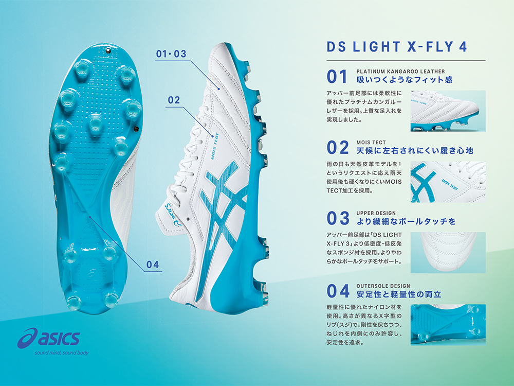 アシックス【DS LIGHT X-FLY4】NEWカラー発売 12月25日発売開始