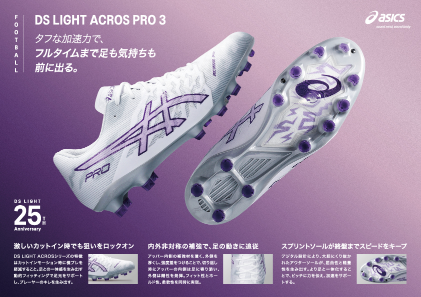ASICS DS LIGHT ACROS PRO 3 1101A071 | フットサル＆サッカー用品