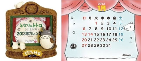 2013年版ジブリのカレンダー | スタジオジブリ 非公式ファンサイト