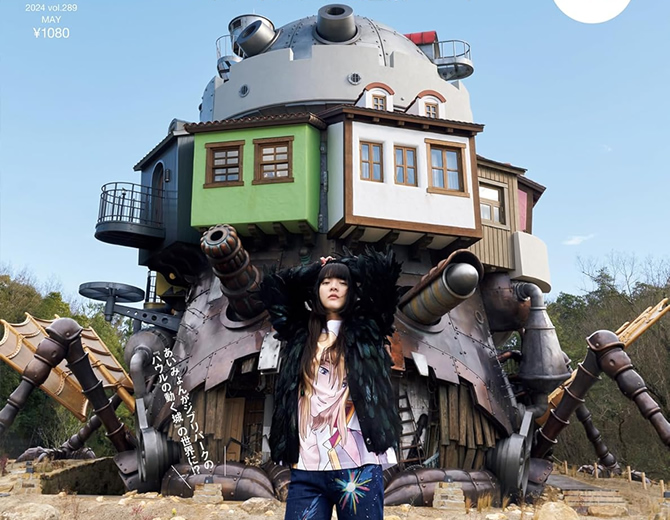 Casa BRUTUS 2024年5月号でジブリ特集！「スタジオジブリの建築