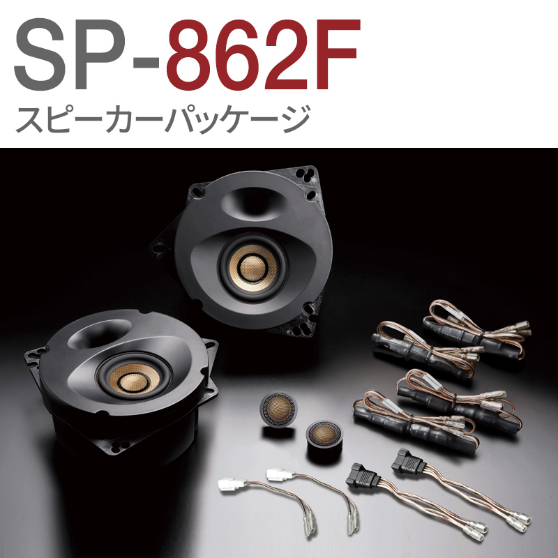 トヨタ 86（ZN6）6スピーカー車専用トップグレードモデル フロント