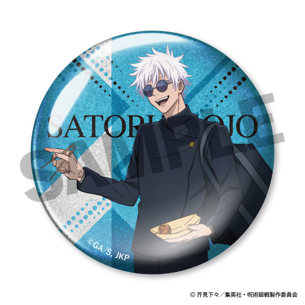 築地銀だこ】【2024年】等身描き下ろしメタル缶バッジ 五条悟（懐玉